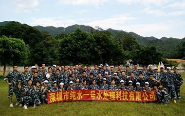 2015年純水一號(hào)公司深圳蓮花山戶外拓展活動(dòng)