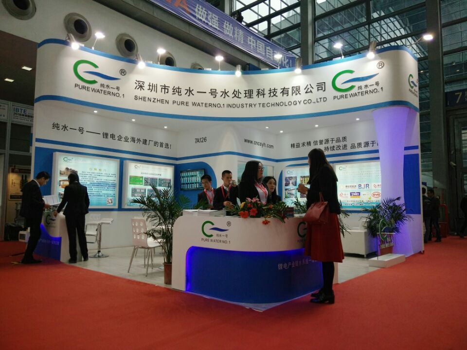IBTE深圳鋰電池展結(jié)束，純水一號成為水處理行業(yè)唯一一家參展的水處理配套廠家