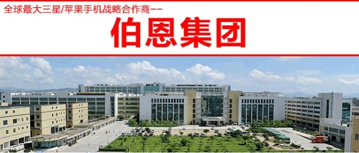 伯恩光學(xué)，一塊手機(jī)玻璃造就的企業(yè)巨人