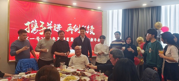 純水一號2024迎新宴會，讓我們攜子并進，再創(chuàng)佳績！